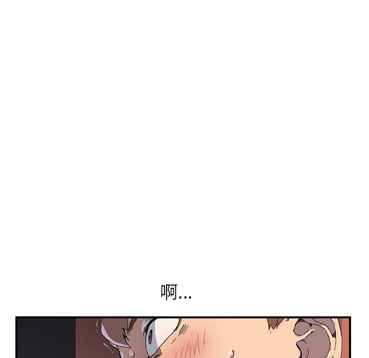 繼母 第 2 話 第12页