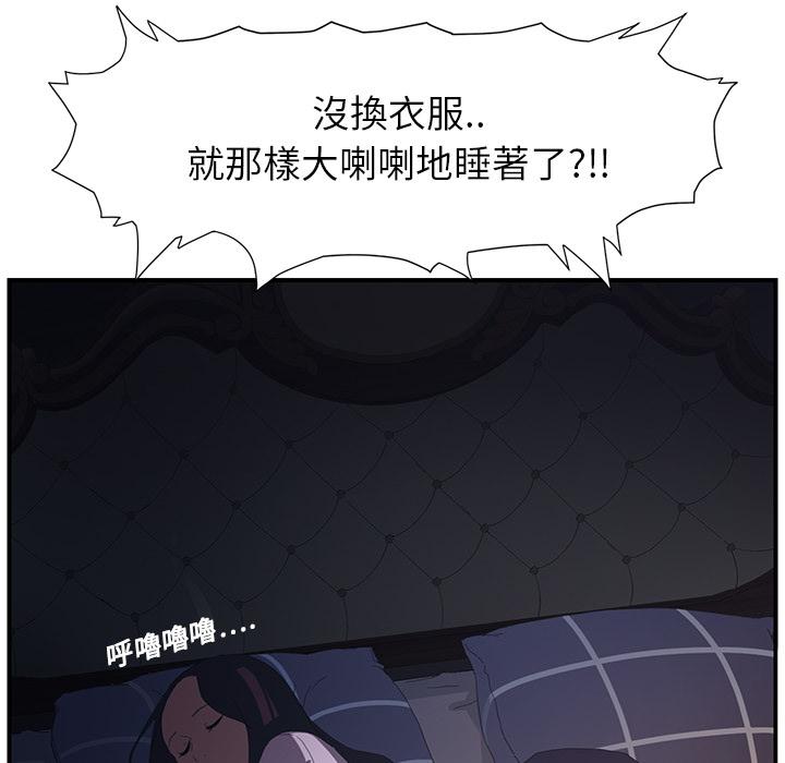 繼母 第 2 話 第14页