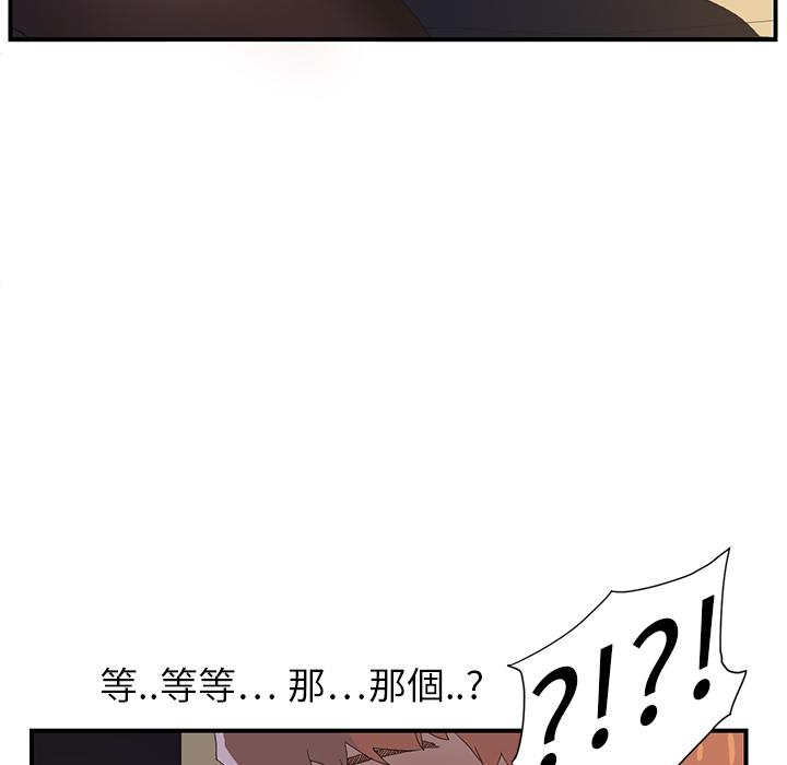 繼母 第 2 話 第18页