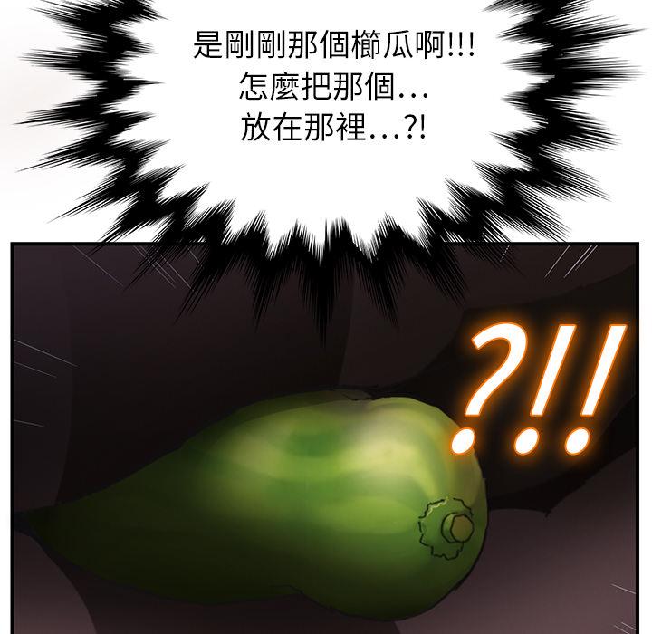 繼母 第 2 話 第20页
