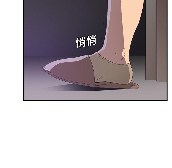 繼母 第 2 話 第23页