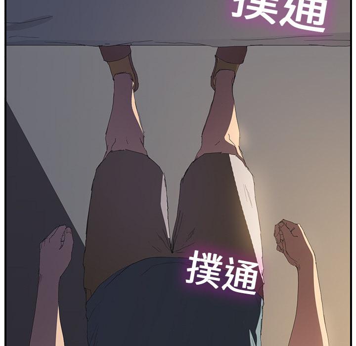 繼母 第 2 話 第27页