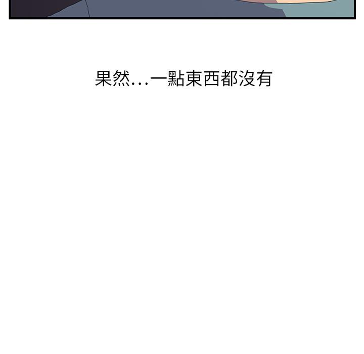 繼母 第 2 話 第65页