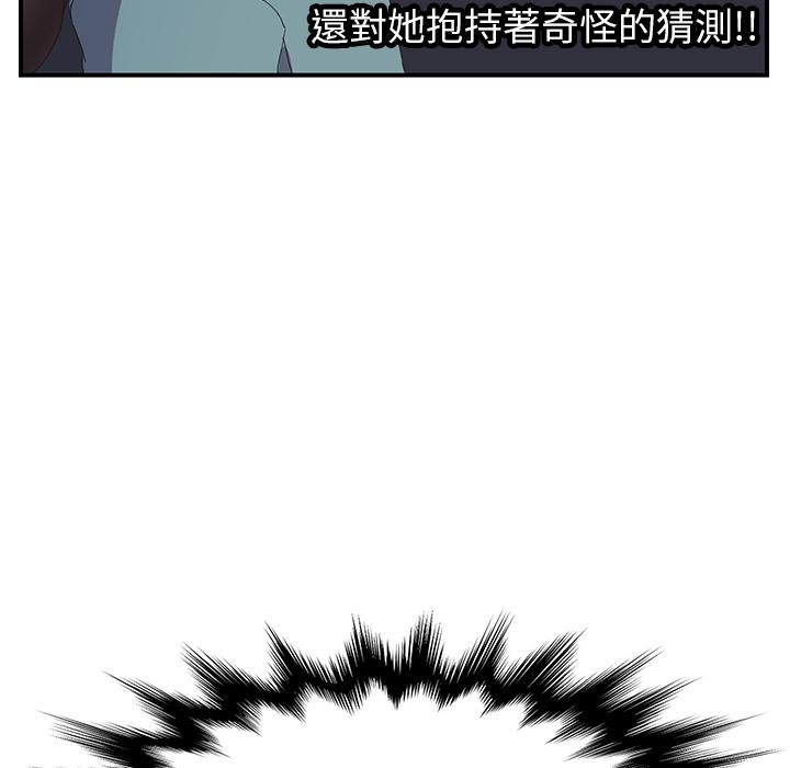 繼母 第 2 話 第69页