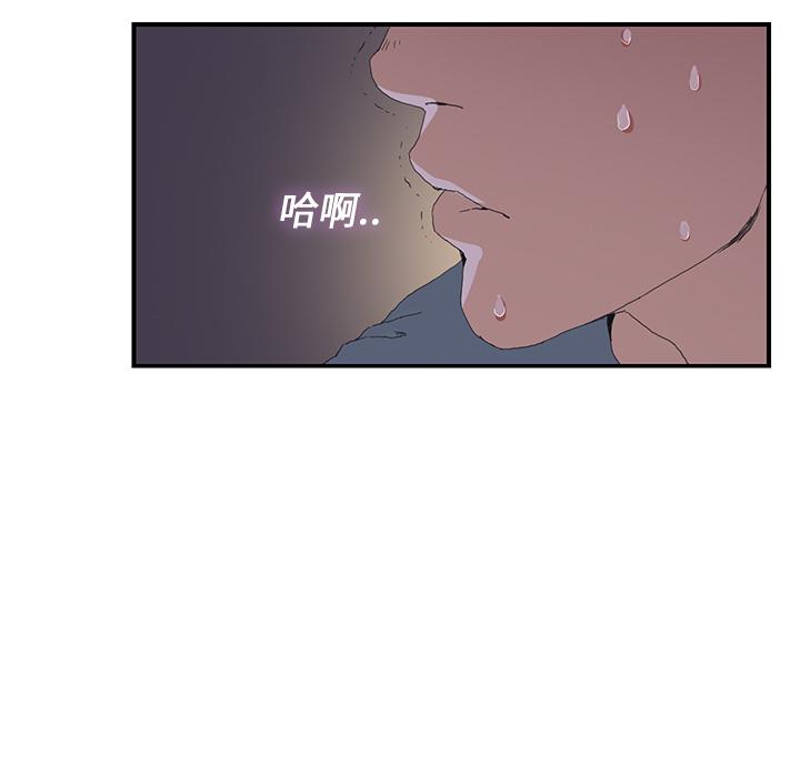 繼母 第 2 話 第43页