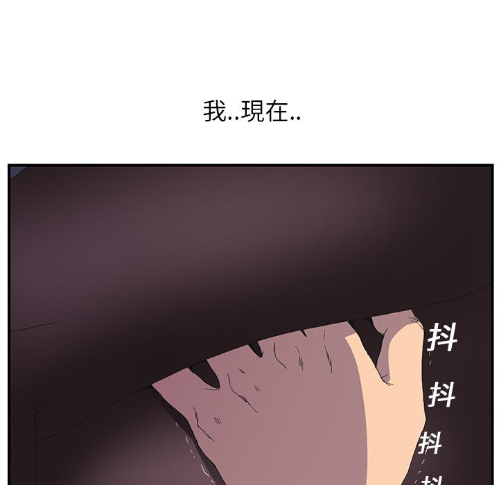 繼母 第 2 話 第41页