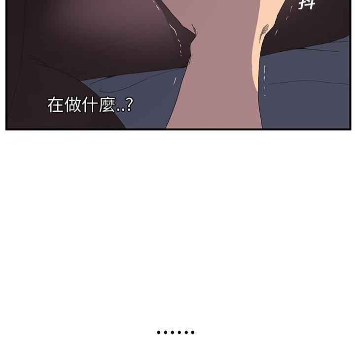 繼母 第 2 話 第42页
