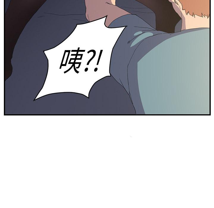 繼母 第 2 話 第45页