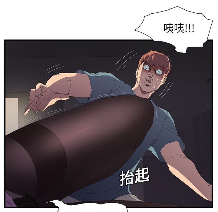 繼母 第 2 話 第46页