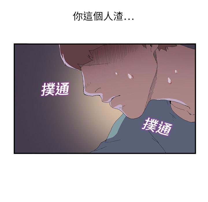 繼母 第 2 話 第77页