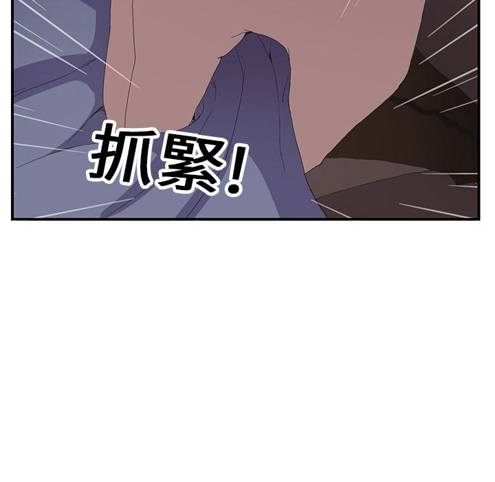 繼母 第 2 話 第79页