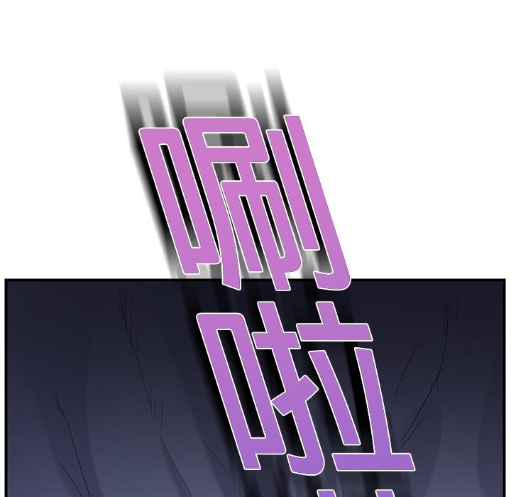 繼母 第 2 話 第80页