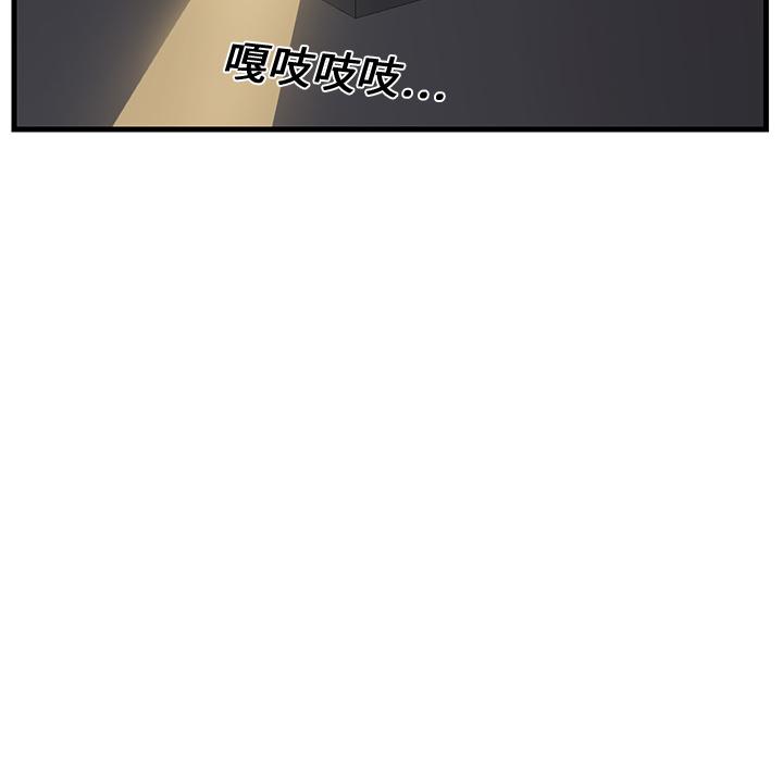 繼母 第 2 話 第96页
