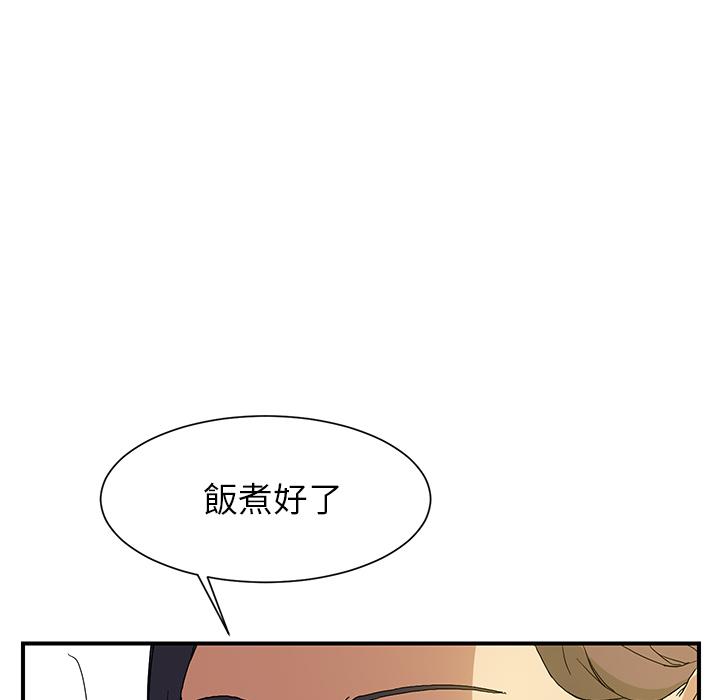 繼母 第 2 話 第107页