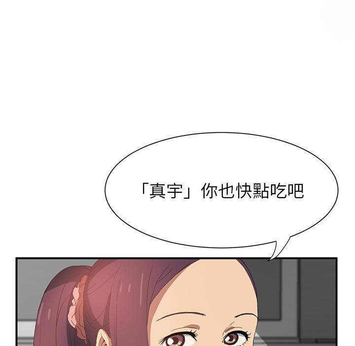 繼母 第 2 話 第111页