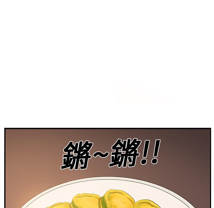 繼母 第 2 話 第126页