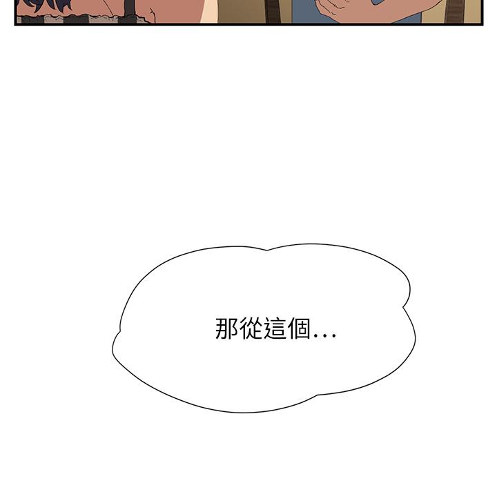 繼母 第 2 話 第125页