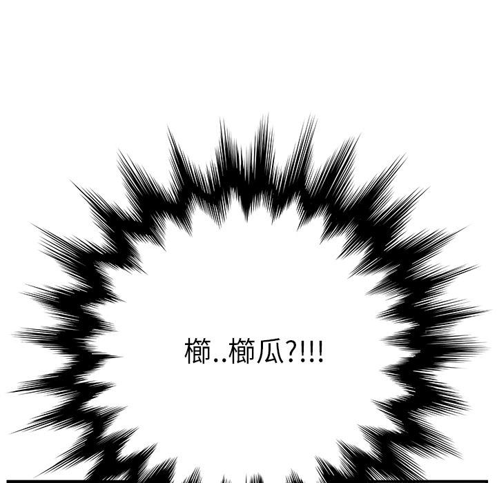 繼母 第 2 話 第128页