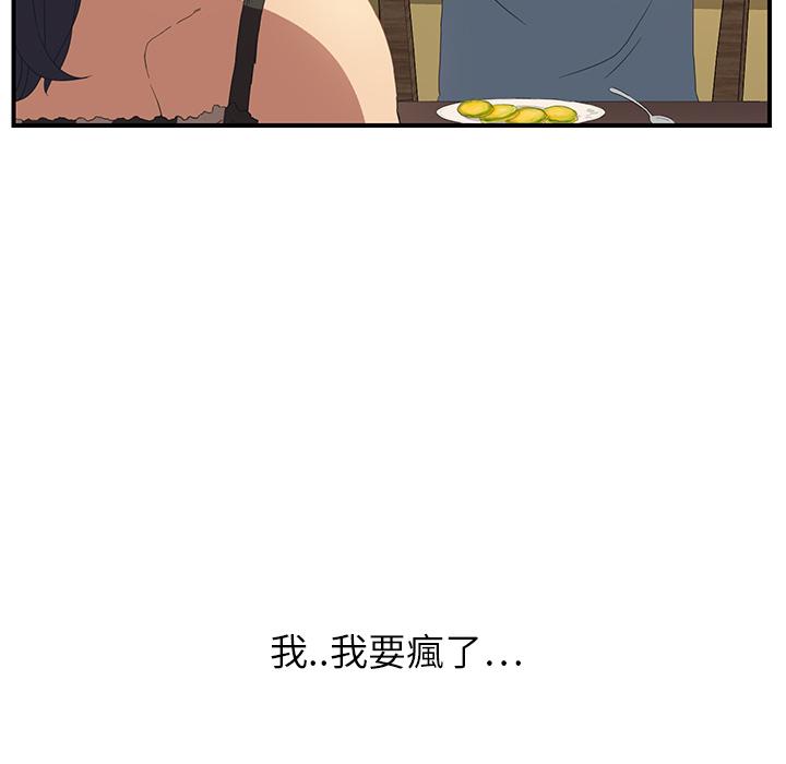 繼母 第 2 話 第155页