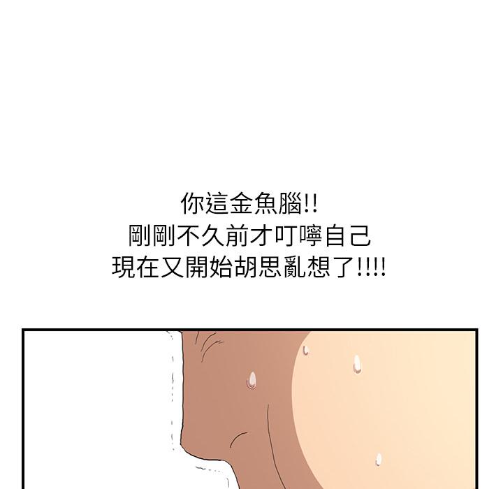 繼母 第 2 話 第157页