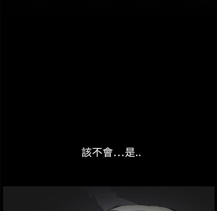繼母 第 2 話 第131页