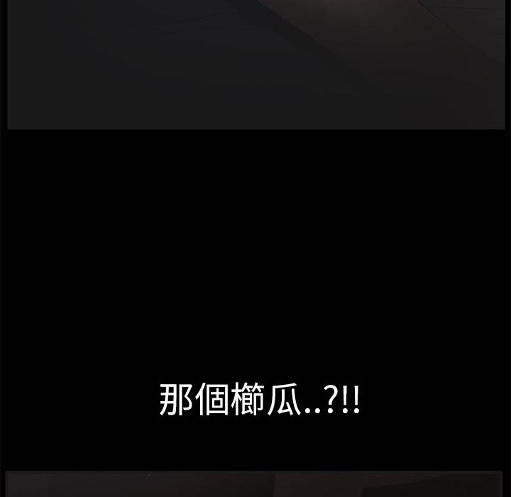 繼母 第 2 話 第133页