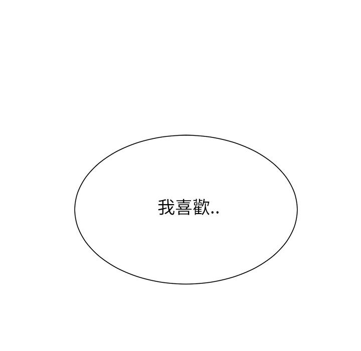繼母 第 2 話 第139页