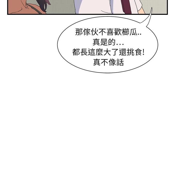 繼母 第 2 話 第138页