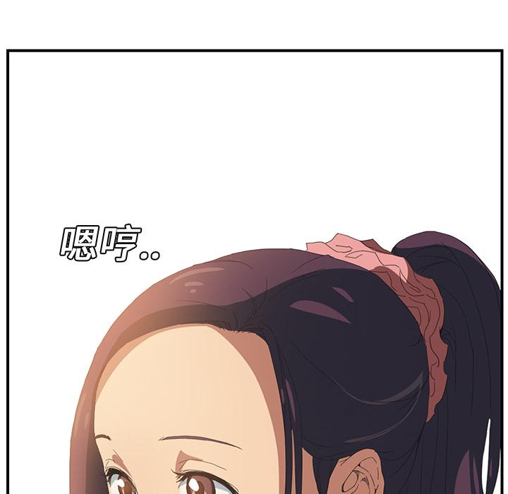 繼母 第 2 話 第167页