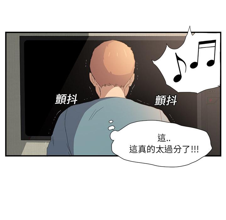 繼母 第 2 話 第174页