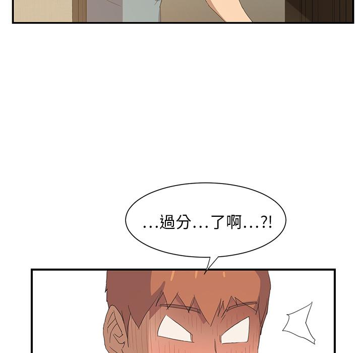 繼母 第 2 話 第178页