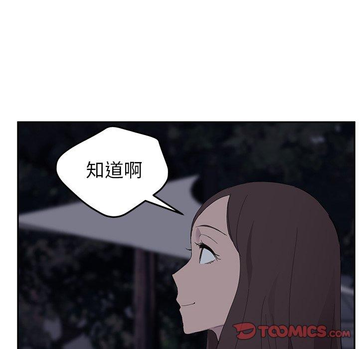 繼母 第 31 話 第147页