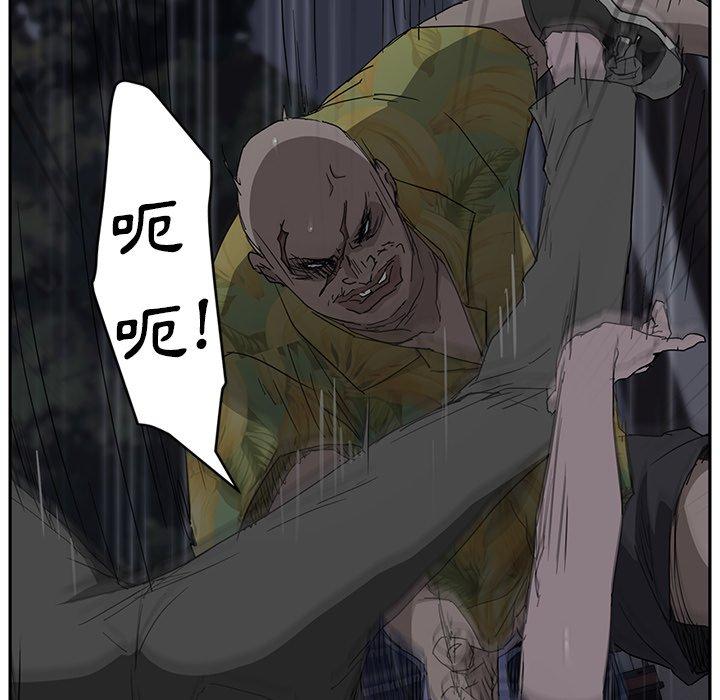 繼母 第 31 話 第37页
