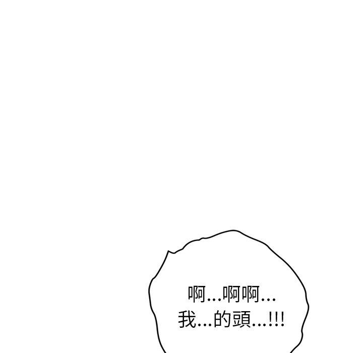 繼母 第 31 話 第24页