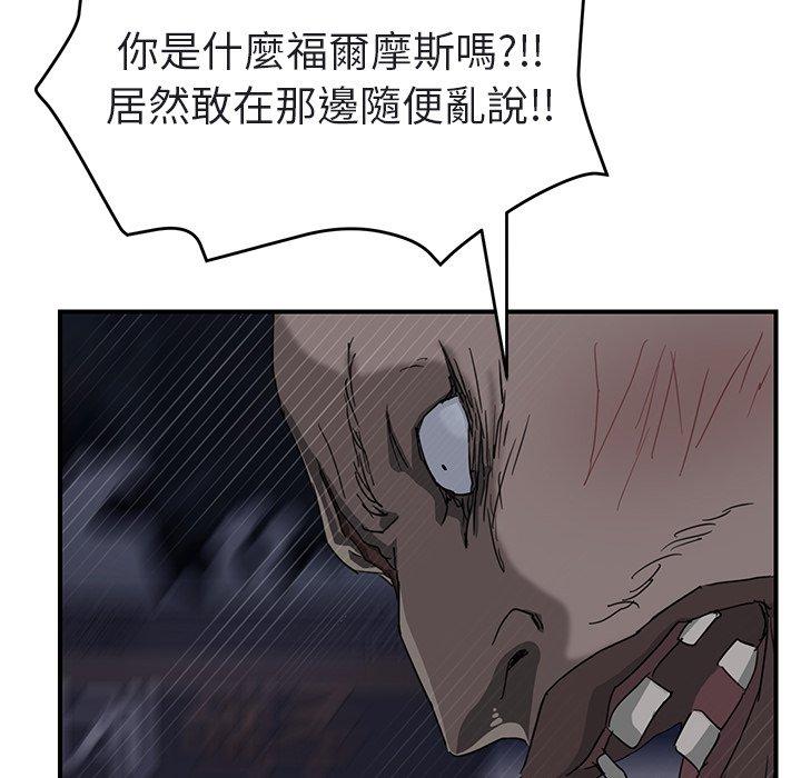 繼母 第 32 話 第154页