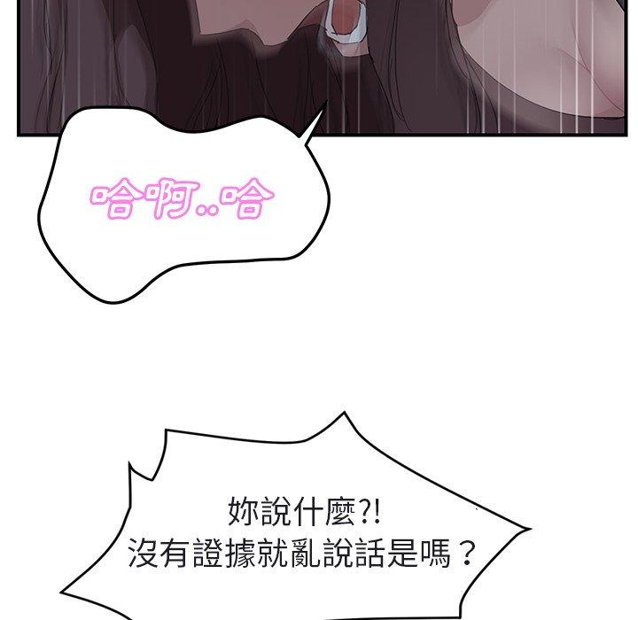 繼母 第 32 話 第158页