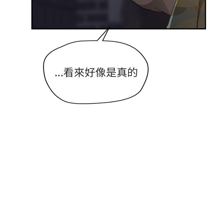 繼母 第 32 話 第174页