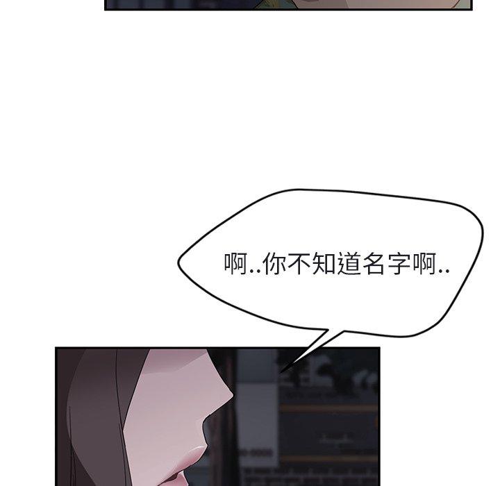繼母 第 32 話 第15页