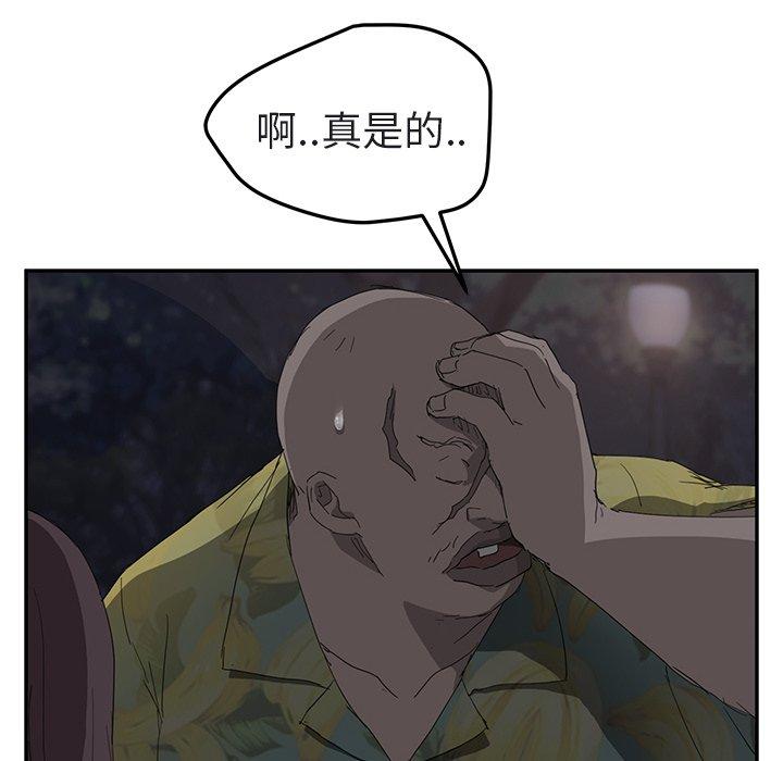 繼母 第 32 話 第25页