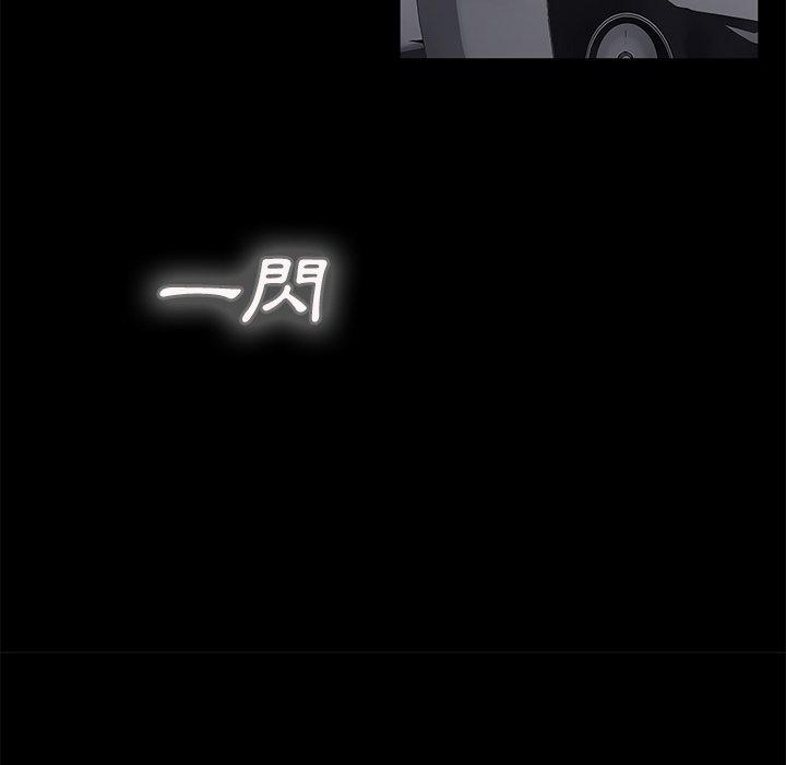 繼母 第 32 話 第34页