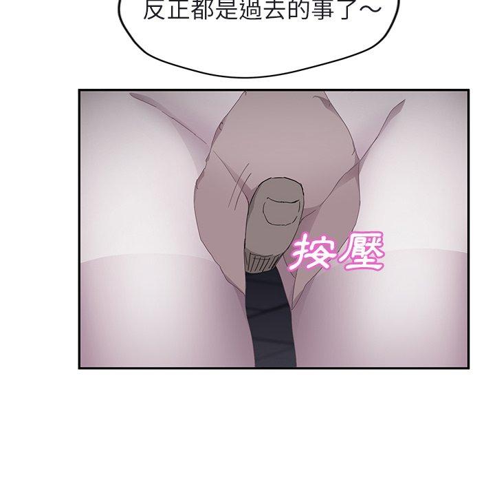 繼母 第 32 話 第87页