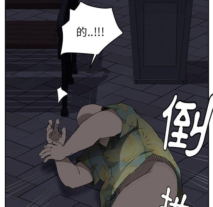繼母 第 33 話 第85页