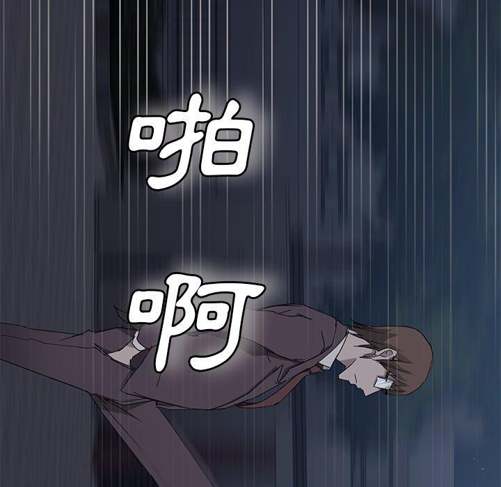 繼母 第 33 話 第80页
