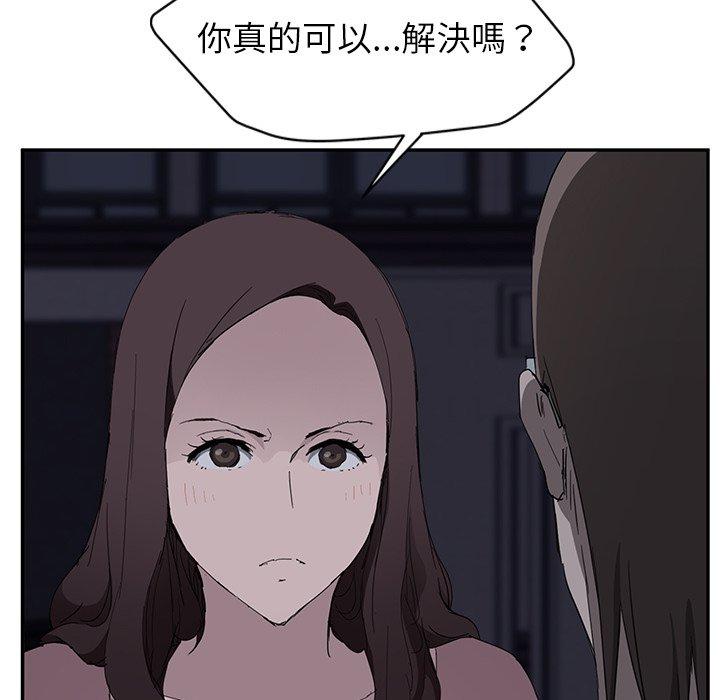 繼母 第 33 話 第173页