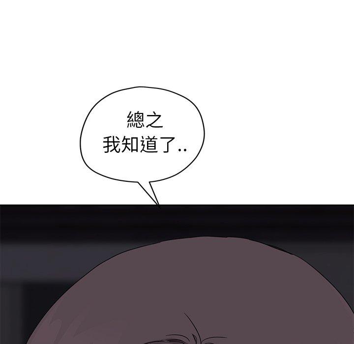 繼母 第 34 話 第7页