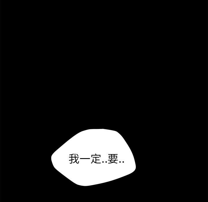 繼母 第 34 話 第66页