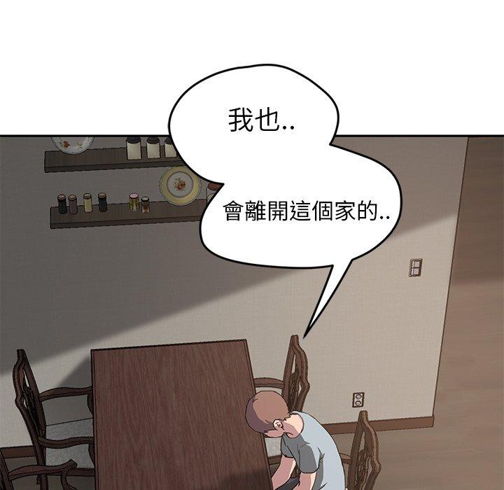繼母 第 35 話 第31页