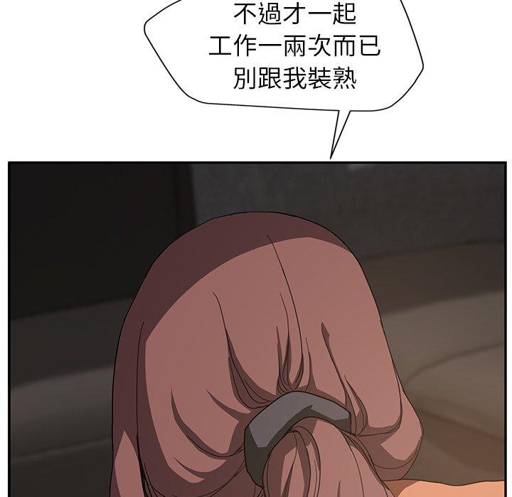 繼母 第 35 話 第60页