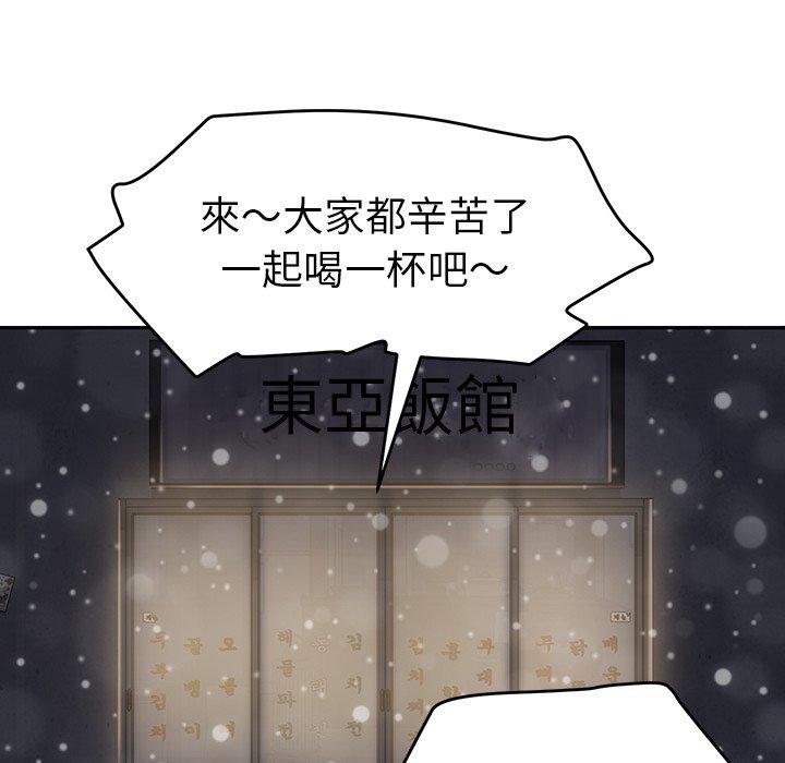 繼母 第 35 話 第70页