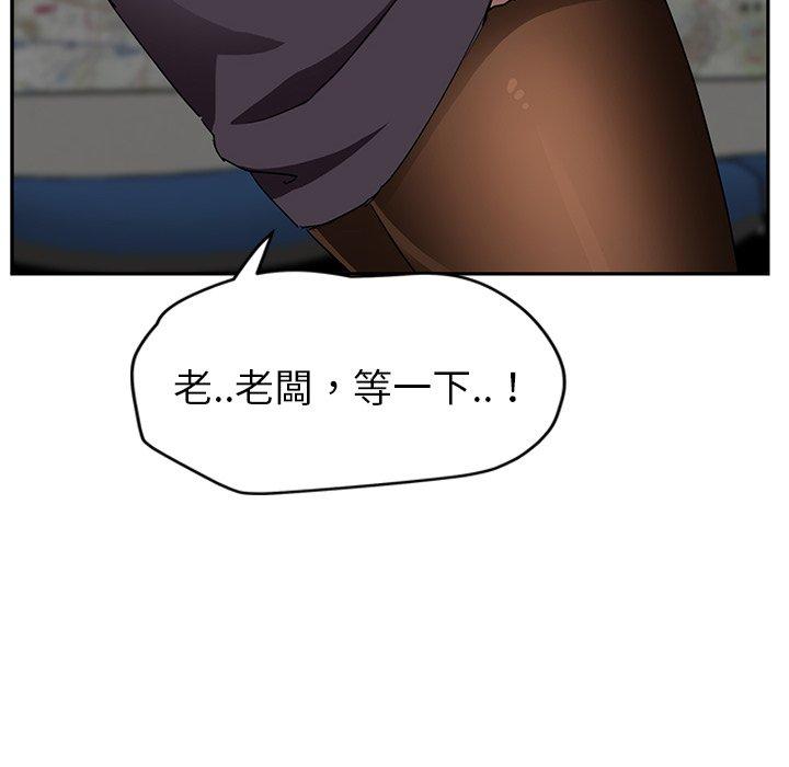 繼母 第 40 話 第13页